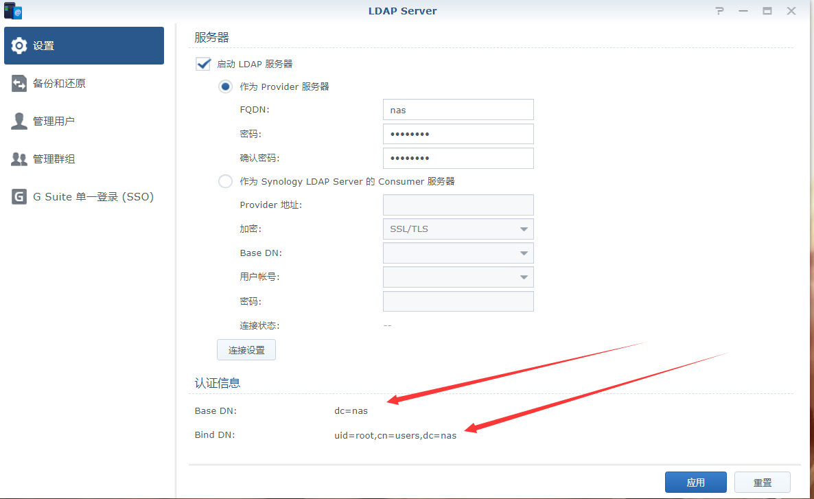 LDAP开放注册系统插图4 LDAP开放注册系统插图4