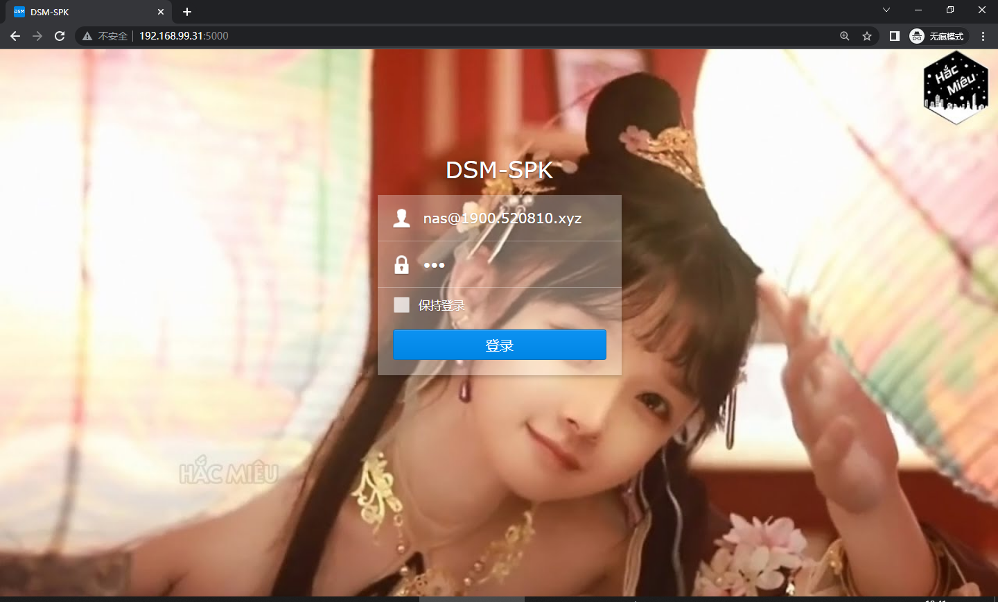 群晖连接LDAP服务器进行统一账号验证插图7 群晖连接LDAP服务器进行统一账号验证插图7