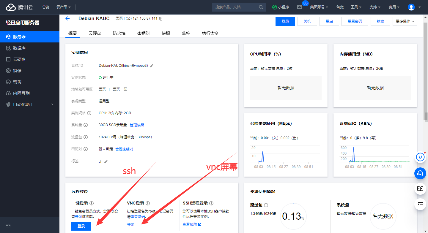群晖连接LDAP服务器进行统一账号验证插图8 群晖连接LDAP服务器进行统一账号验证插图8