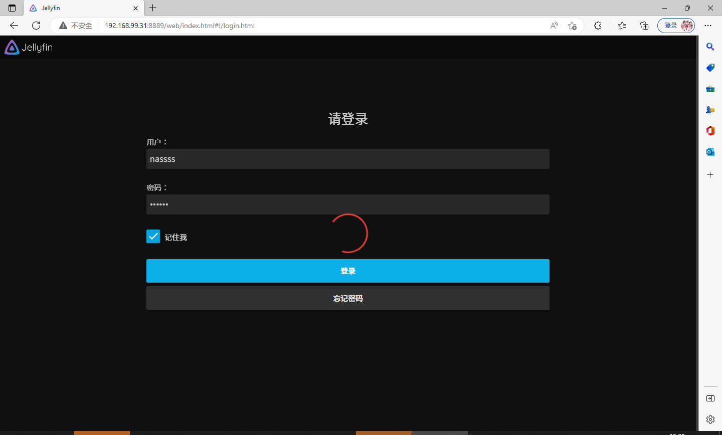 Jellyfin连接LDAP服务器进行统一账号验证插图8 IMG_263