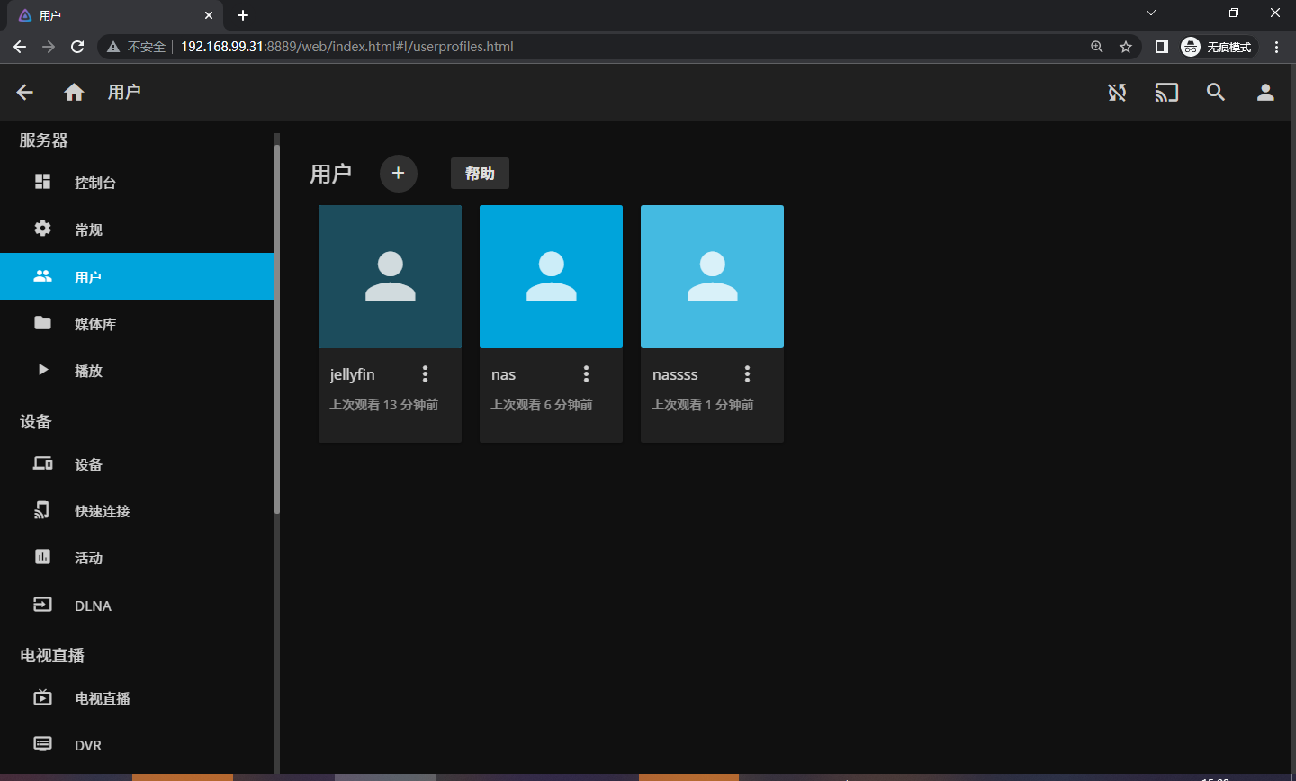 Jellyfin连接LDAP服务器进行统一账号验证插图10 IMG_265