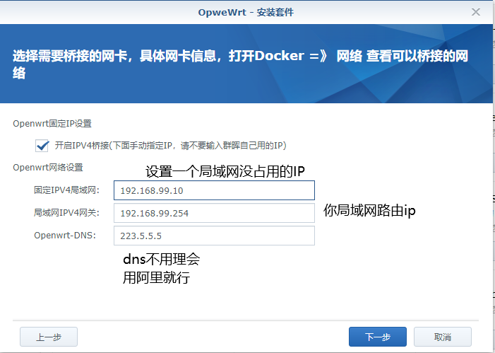 群晖docker安装OpenWrt最简单镜像操作插图2 群晖docker安装OpenWrt最简单镜像操作插图2
