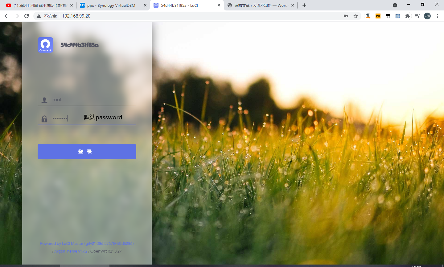 群晖docker安装OpenWrt最简单镜像操作插图3 群晖docker安装OpenWrt最简单镜像操作插图3