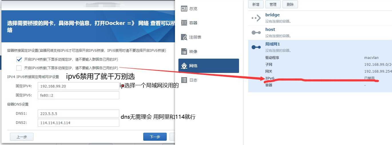 群晖docker安装宝塔面板,完美全端口插图2 群晖docker安装宝塔面板,完美全端口插图2