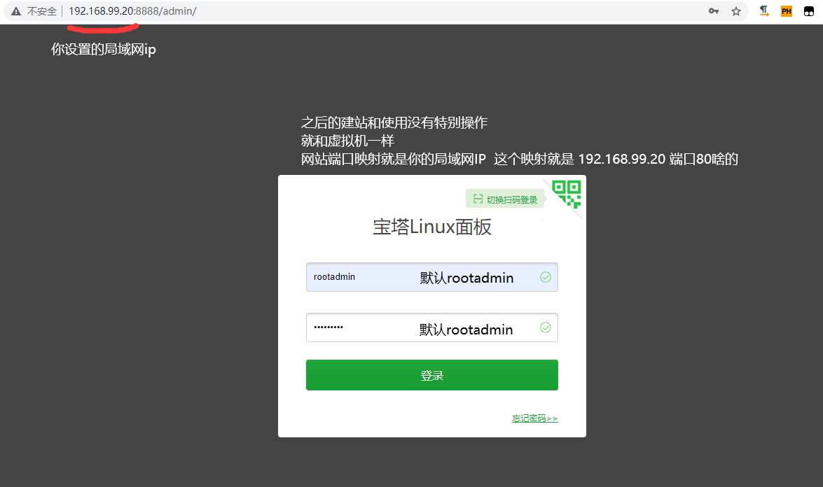 群晖docker安装宝塔面板,完美全端口插图4 群晖docker安装宝塔面板,完美全端口插图4