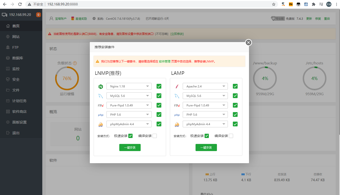 群晖docker安装宝塔面板,完美全端口插图5 群晖docker安装宝塔面板,完美全端口插图5