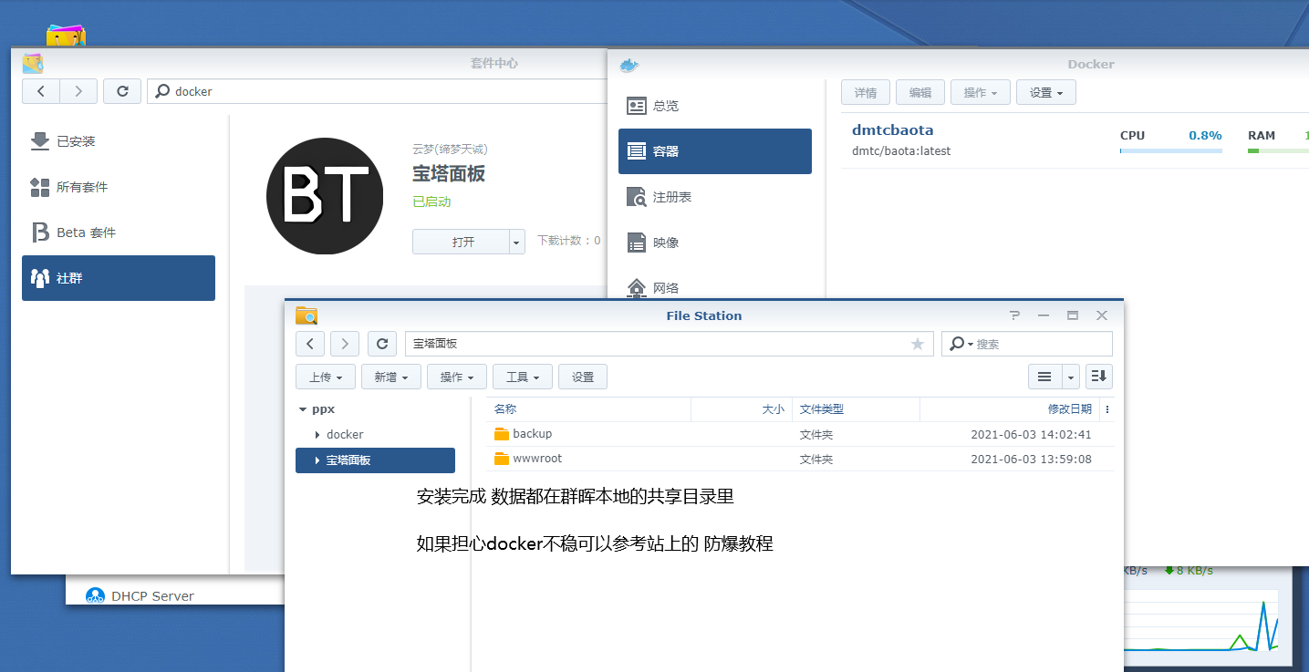 群晖docker安装宝塔面板,完美全端口插图6 群晖docker安装宝塔面板,完美全端口插图6