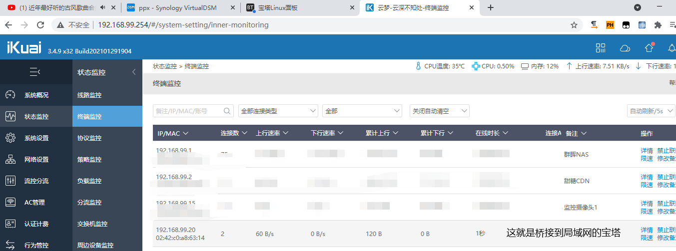 群晖docker安装宝塔面板,完美全端口插图7 群晖docker安装宝塔面板,完美全端口插图7