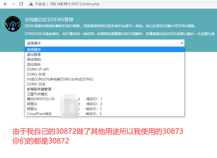 最新ddns+frp容器dmtc/frp插图5 最新ddns+frp容器dmtc/frp插图5