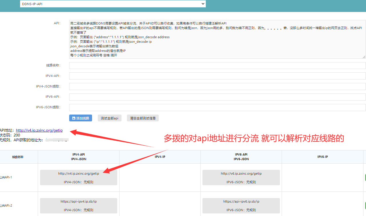 最新ddns+frp容器dmtc/frp插图6 最新ddns+frp容器dmtc/frp插图6