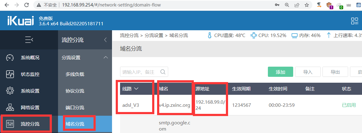 最新ddns+frp容器dmtc/frp插图7 最新ddns+frp容器dmtc/frp插图7