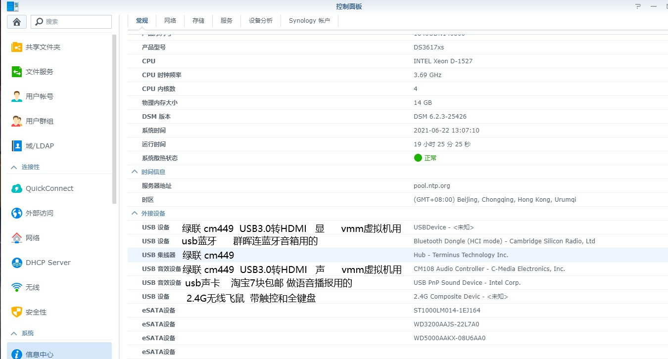 最新ddns+frp容器dmtc/frp插图8 最新ddns+frp容器dmtc/frp插图8