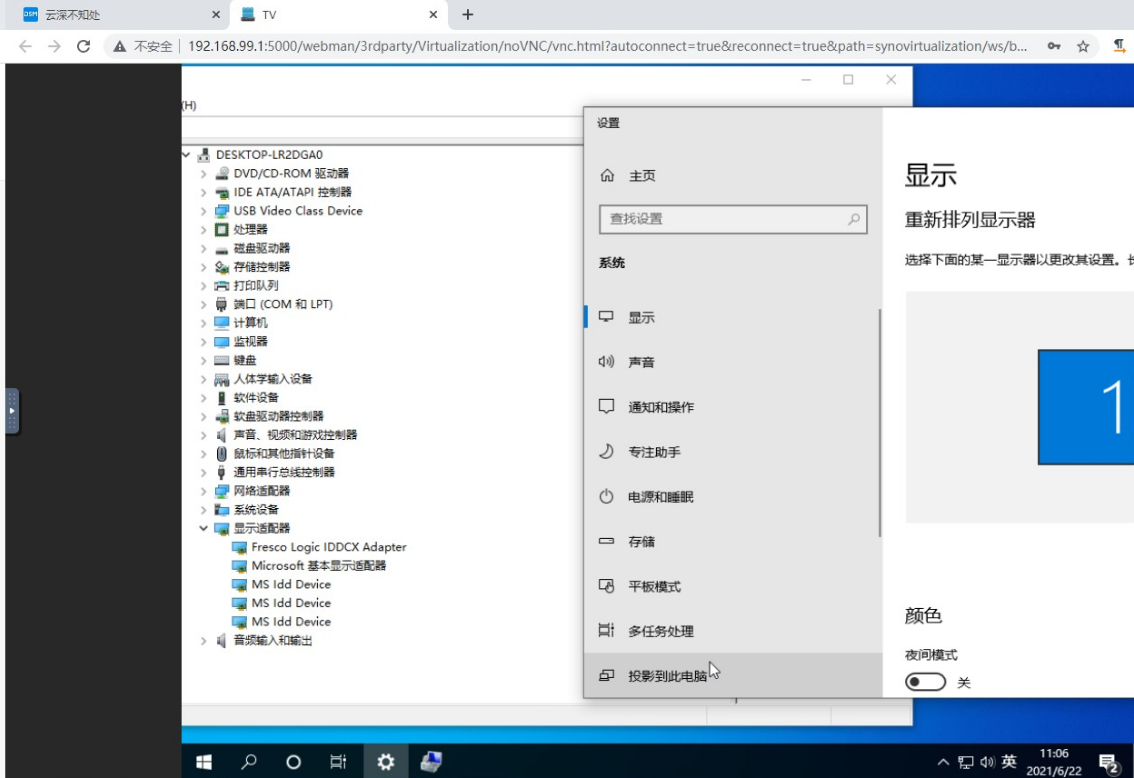 最新ddns+frp容器dmtc/frp插图11 最新ddns+frp容器dmtc/frp插图11