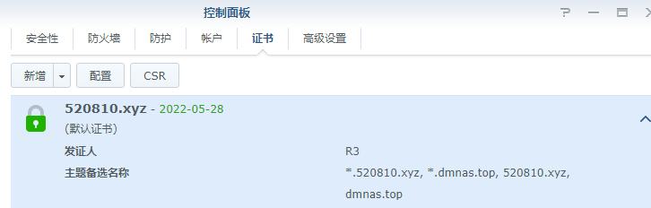 最新ddns+frp容器dmtc/frp插图15 最新ddns+frp容器dmtc/frp插图15