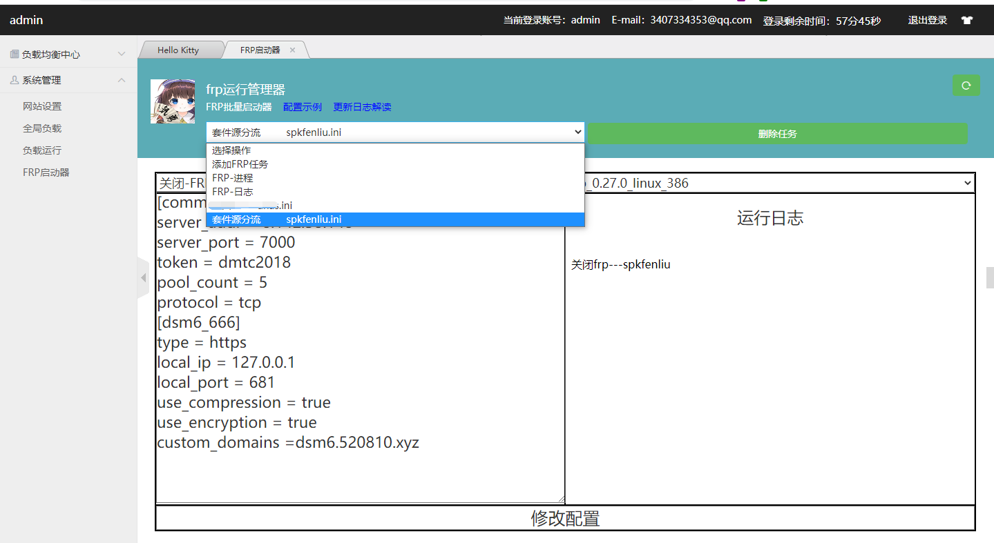 最新ddns+frp容器dmtc/frp插图16 最新ddns+frp容器dmtc/frp插图16