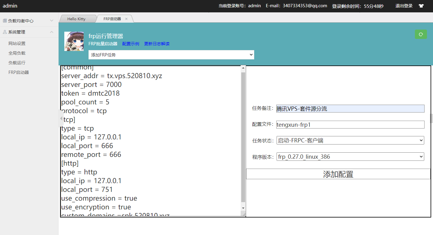 最新ddns+frp容器dmtc/frp插图17 最新ddns+frp容器dmtc/frp插图17