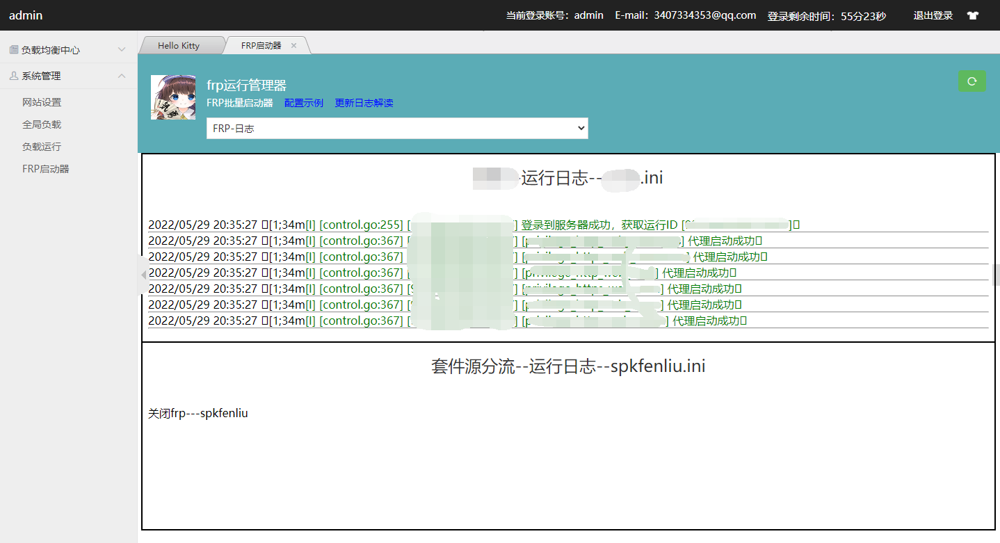 最新ddns+frp容器dmtc/frp插图18 最新ddns+frp容器dmtc/frp插图18