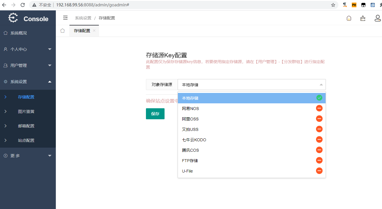 群晖Docker安装Hellohao图床插图3 群晖Docker安装Hellohao图床插图3