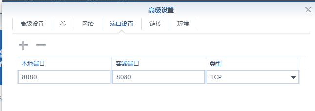 群晖Docker安装Hellohao图床插图5 群晖Docker安装Hellohao图床插图5
