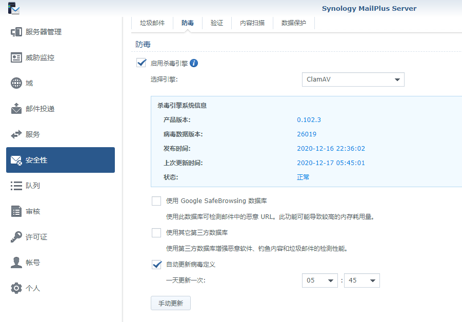 群晖搭建邮箱服务器插图15 群晖搭建邮箱服务器插图15