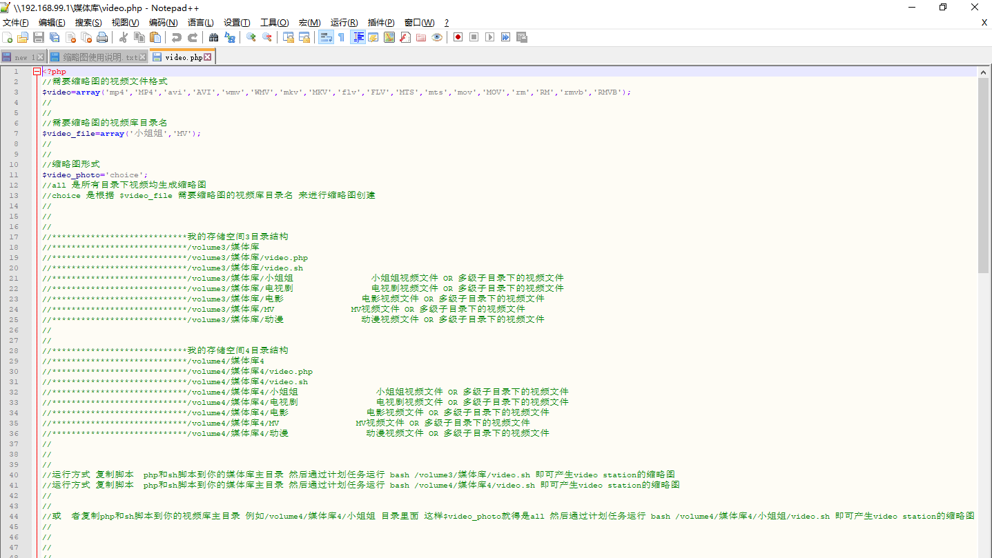 群晖Video Station最新缩略图工具插图10 群晖Video Station最新缩略图工具插图10
