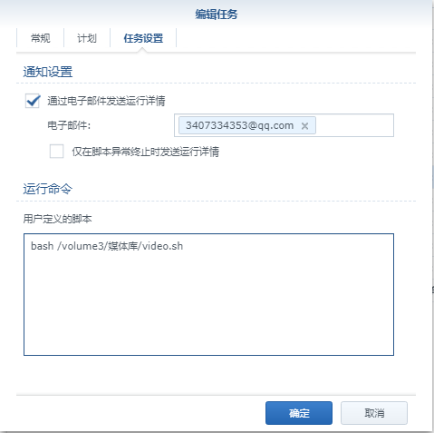 群晖Video Station最新缩略图工具插图16 images