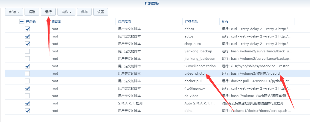 群晖Video Station最新缩略图工具插图17 群晖Video Station最新缩略图工具插图17
