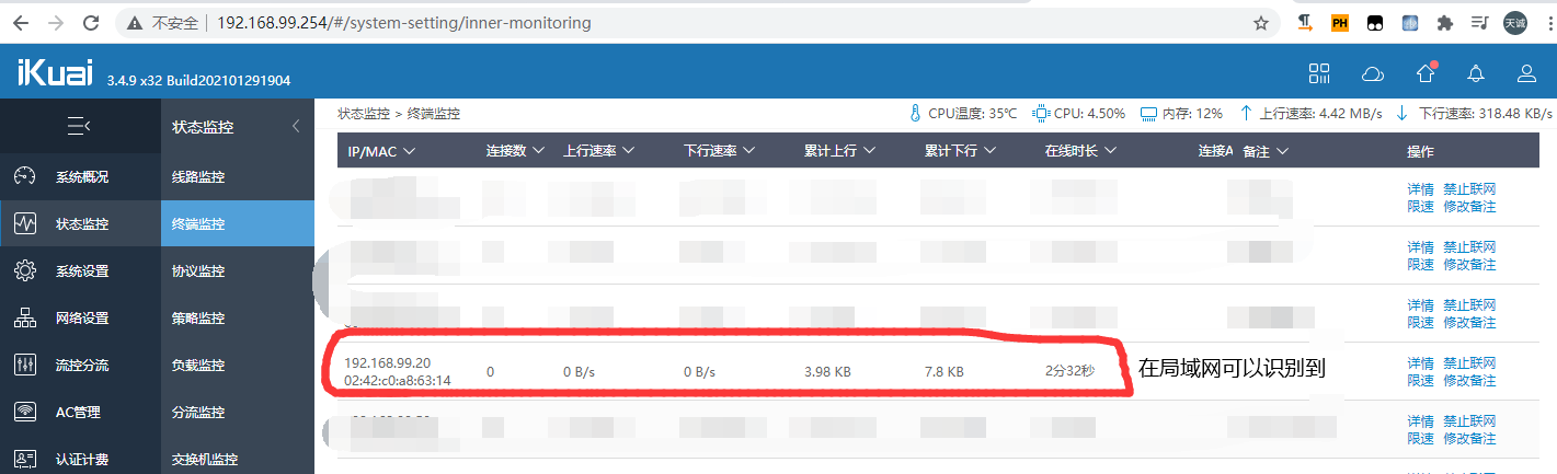 群晖安装pihole过滤广告插图6 群晖安装pihole过滤广告插图6