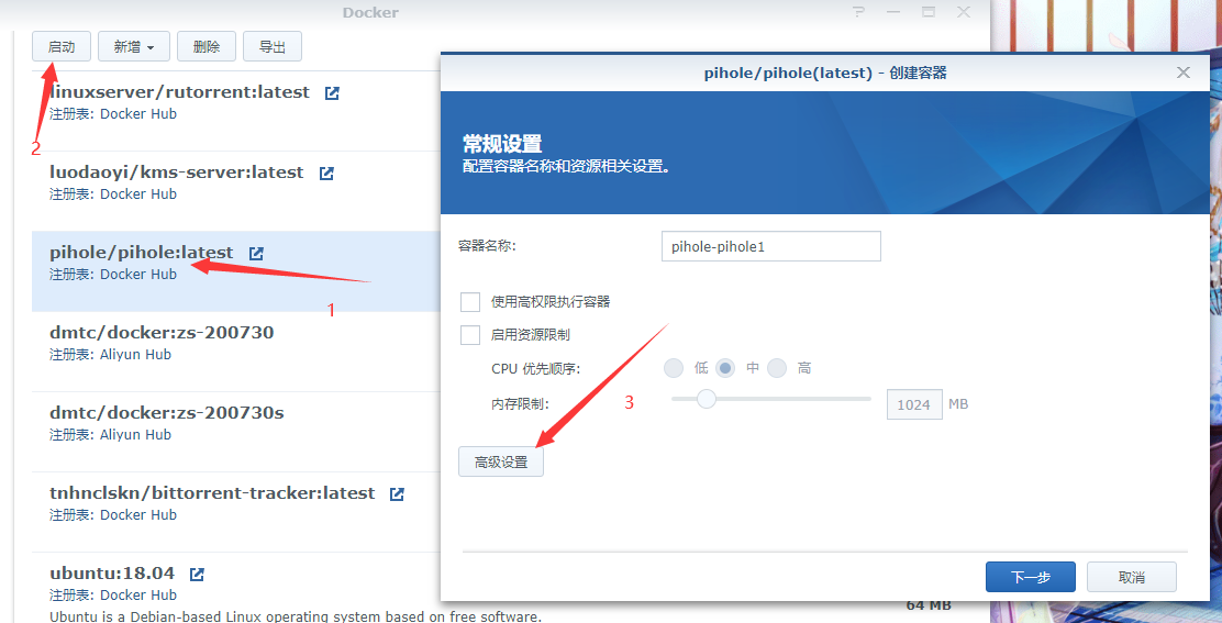 群晖安装pihole过滤广告插图10 images