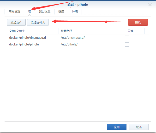 群晖安装pihole过滤广告插图12 images