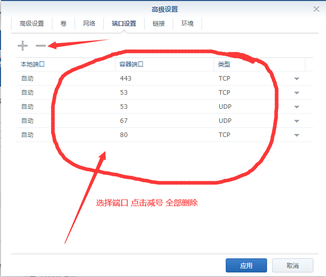 群晖安装pihole过滤广告插图13 images