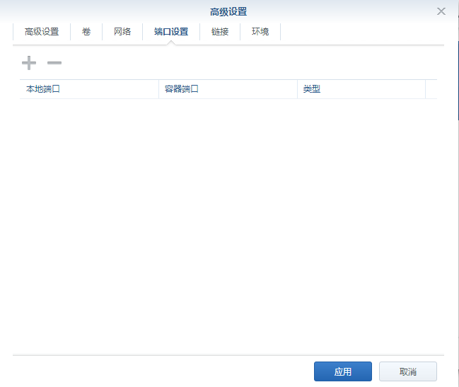 群晖安装pihole过滤广告插图14 images