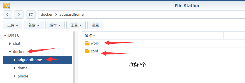 群晖安装adguard home过滤广告插图10 images