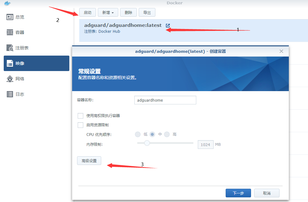 群晖安装adguard home过滤广告插图11 images