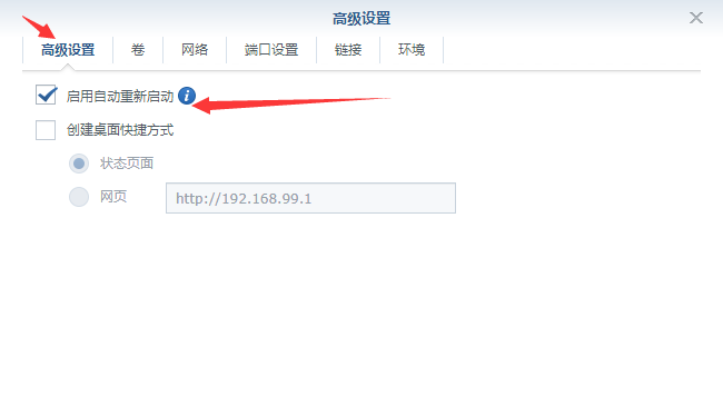 群晖安装adguard home过滤广告插图12 images
