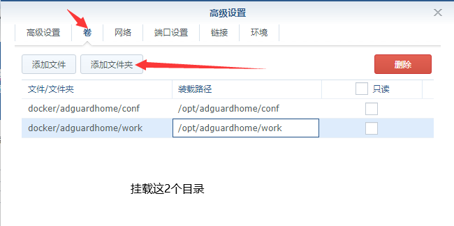 群晖安装adguard home过滤广告插图13 images