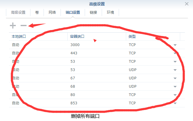 群晖安装adguard home过滤广告插图17 images