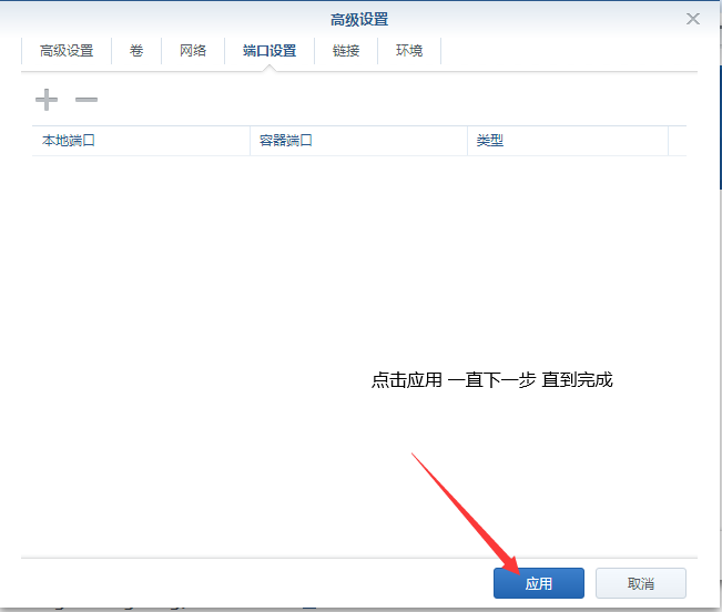 群晖安装adguard home过滤广告插图18 images