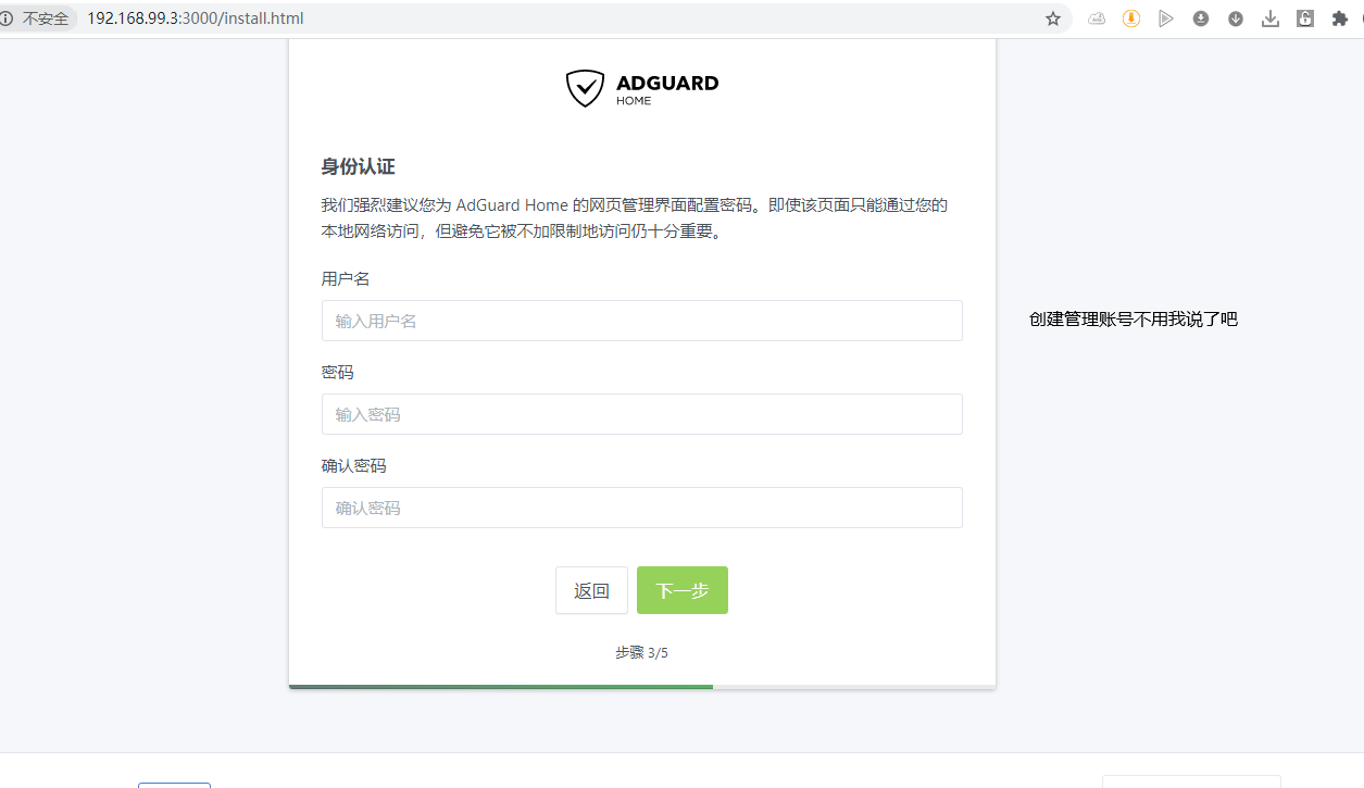 群晖安装adguard home过滤广告插图21 images