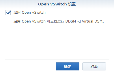 群晖Docker开启局域网桥接插图1 QQ图片20200309212725