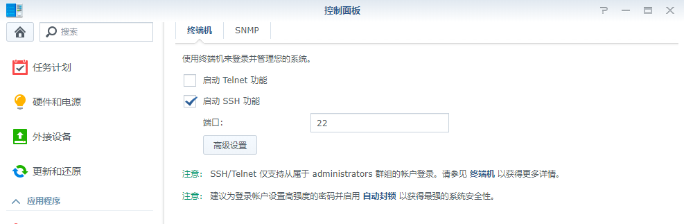 群晖Docker开启局域网桥接插图2 QQ图片20200309212933