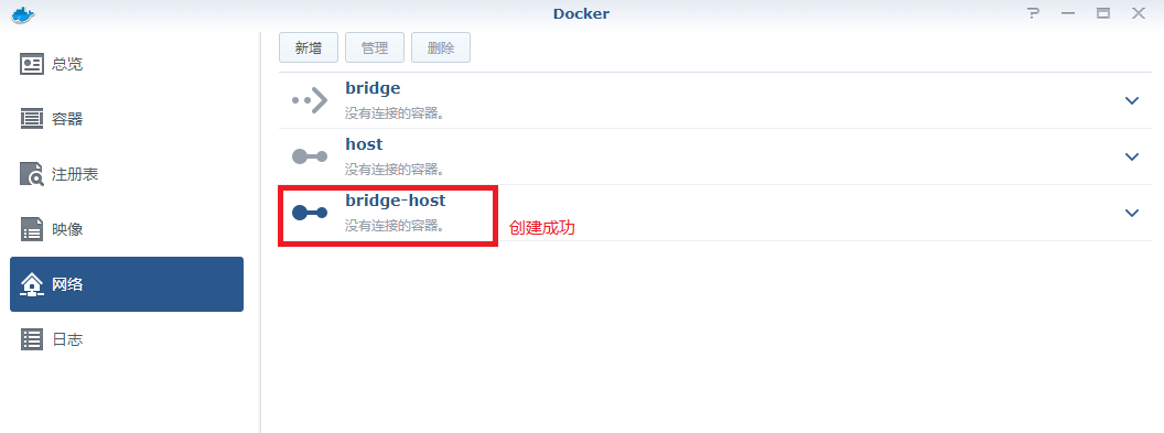 群晖Docker开启局域网桥接插图4 QQ图片20200309213828