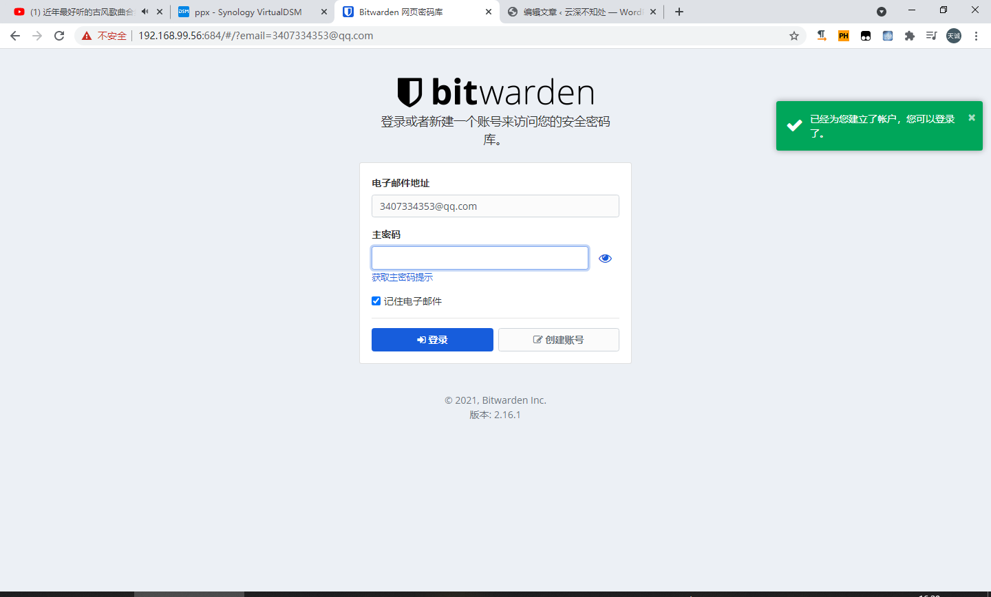 Bitwarden – 免费开源的全平台密码管理器,支持自建服务器插图6 Bitwarden – 免费开源的全平台密码管理器,支持自建服务器插图6