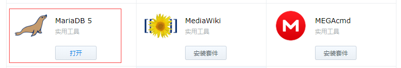 群晖搭建贴吧云签到——自动签到百度贴吧插图1 QQ图片20200701111317