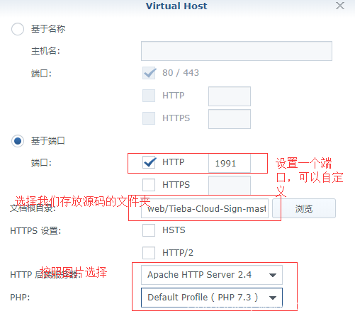 群晖搭建贴吧云签到——自动签到百度贴吧插图6 QQ图片20200701112704
