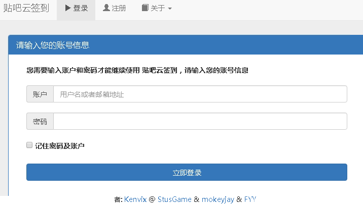 群晖搭建贴吧云签到——自动签到百度贴吧插图12 QQ图片20200701115704