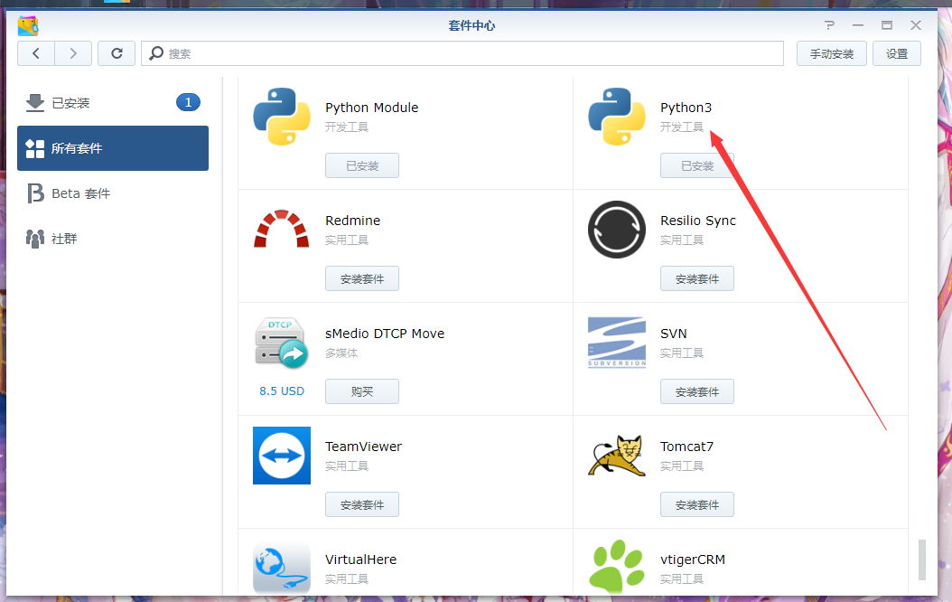 群晖NAS | 部署Let\’s Encrypt泛域名证书(支持自动续签)插图1 images