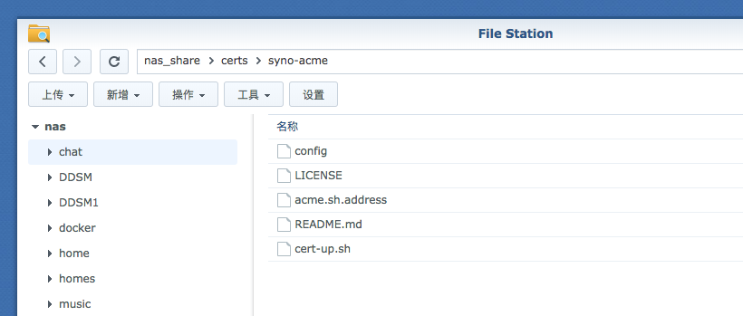 synology-ssl2.png synology-ssl2.png
