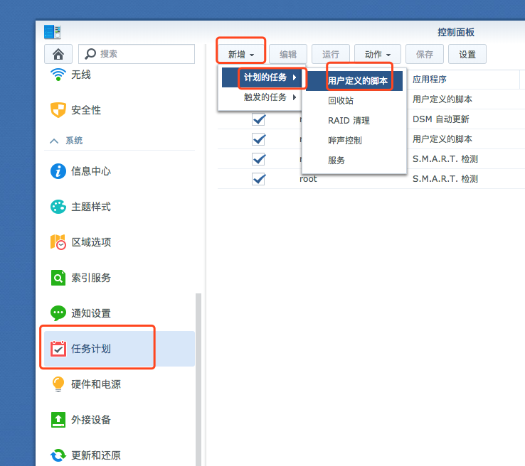 synology-ssl7.png synology-ssl7.png