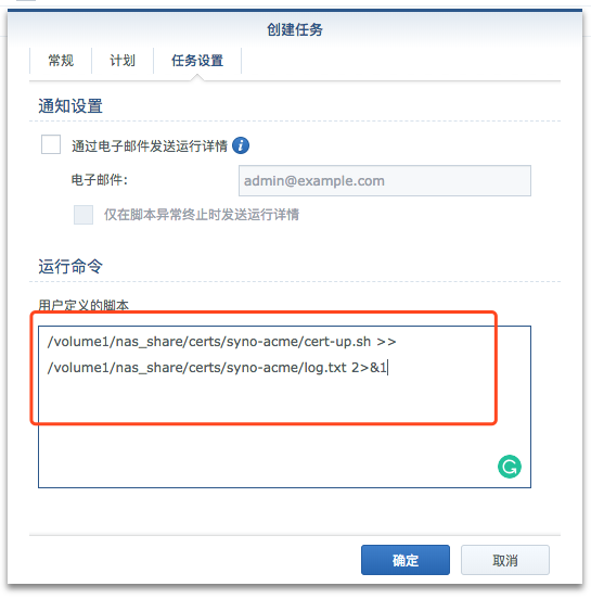 synology-ssl10.png synology-ssl10.png